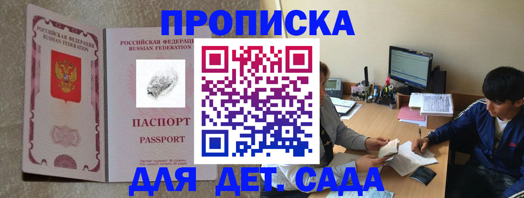 временная регистрация 2025 в Артёме