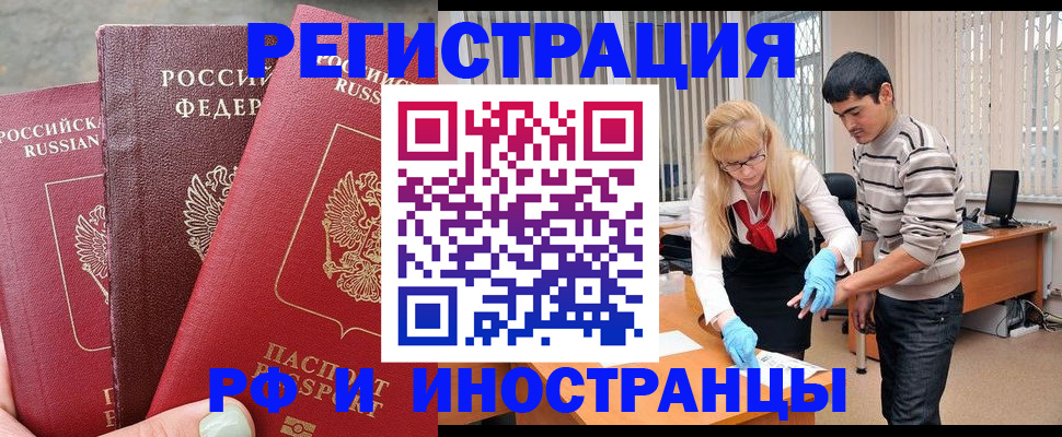 регистрация в Артёме